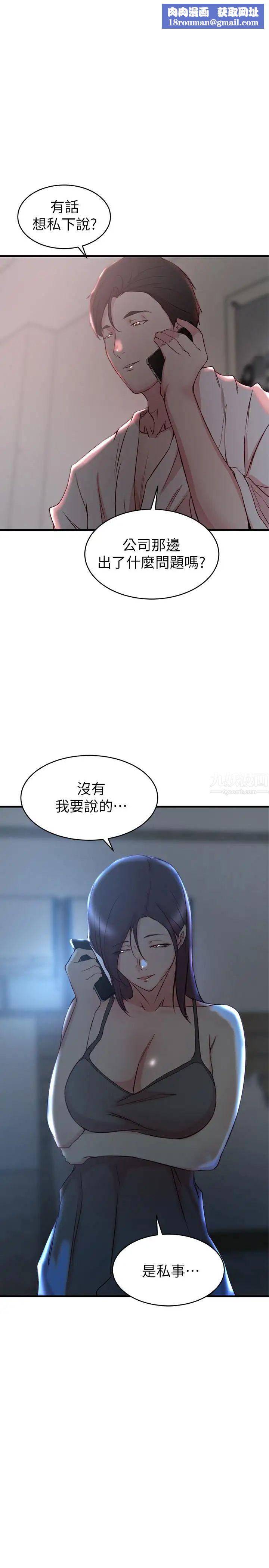 老婆的姊姊第30話-跟老婆越疏遠,就和大姨子越親近