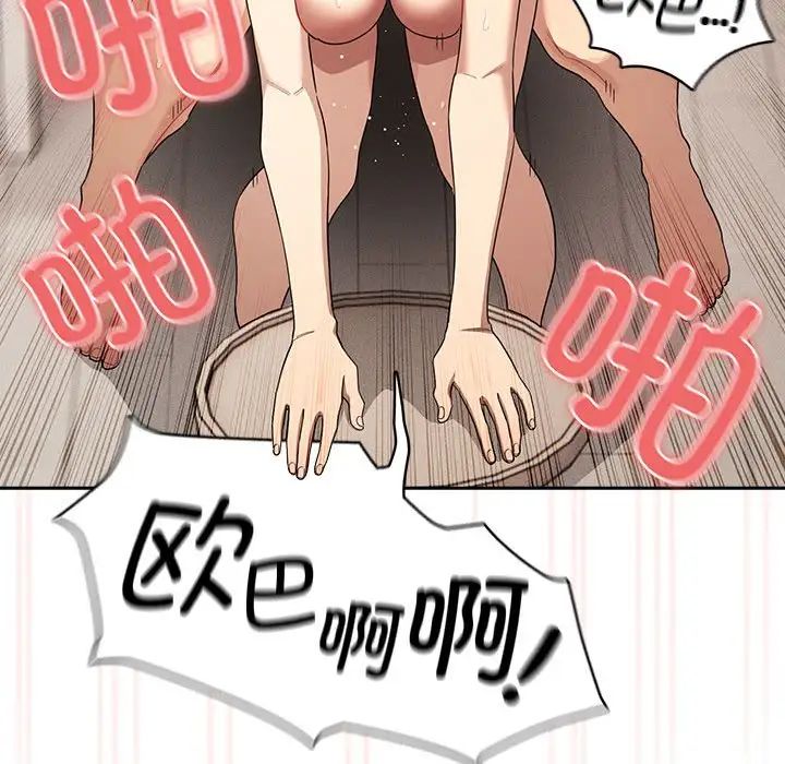 疫情期间的家教生活第96话