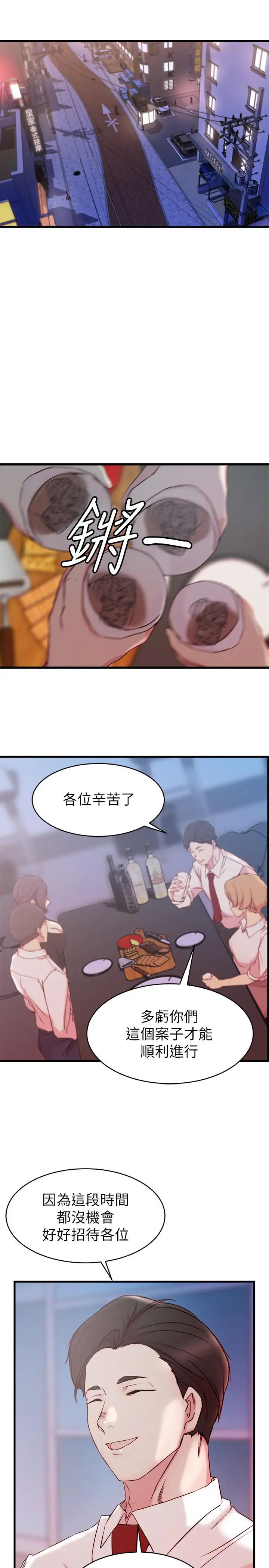 老婆的姊姊第30话-跟老婆越疏远，就和大姨子越亲近