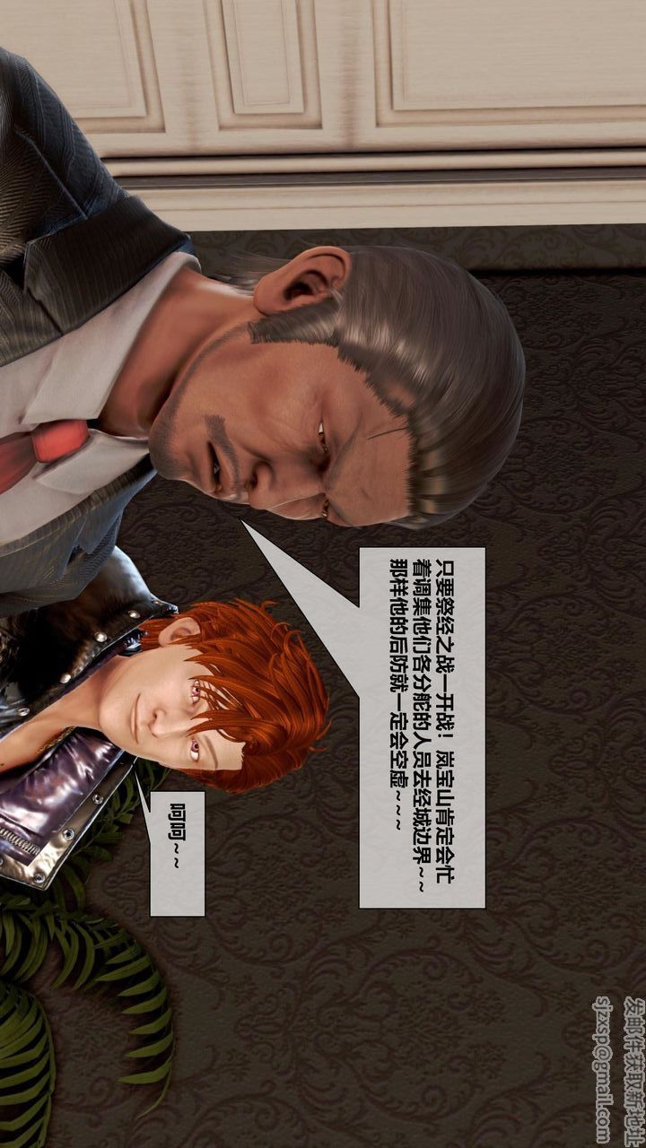 [3D]我的金城(罪惡金城)第1-2季[完整版]第二季06章【第3話】