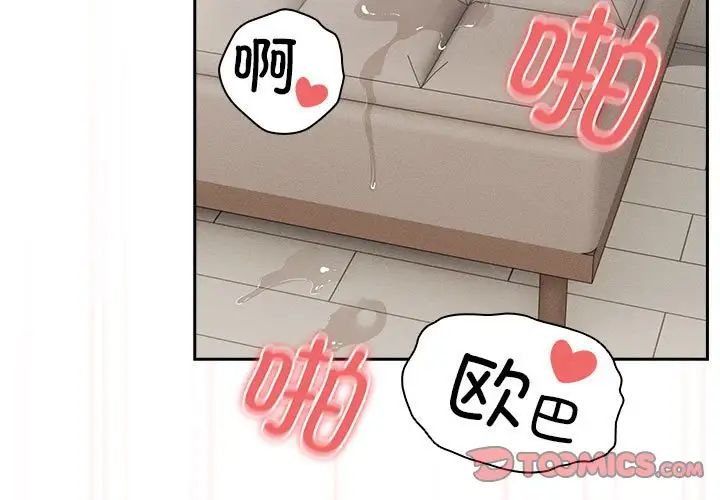 疫情期间的家教生活第97话