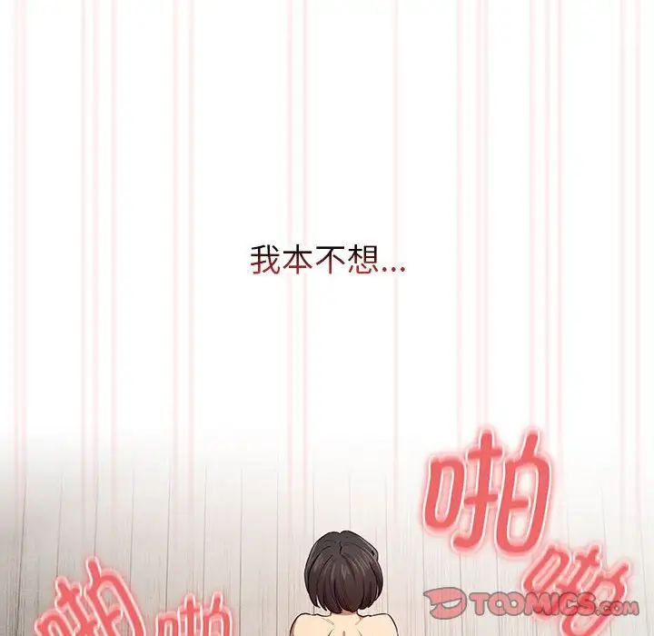 疫情期間的家教生活第97話