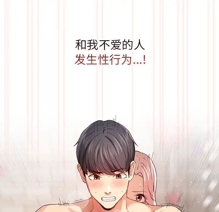 疫情期间的家教生活第97话