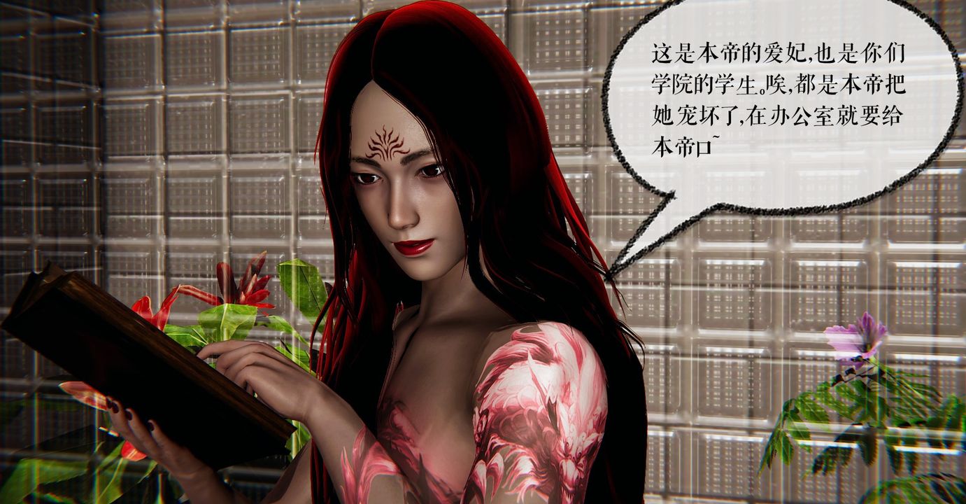 [3D]魔尊歸來[龍魂第二部]第41話