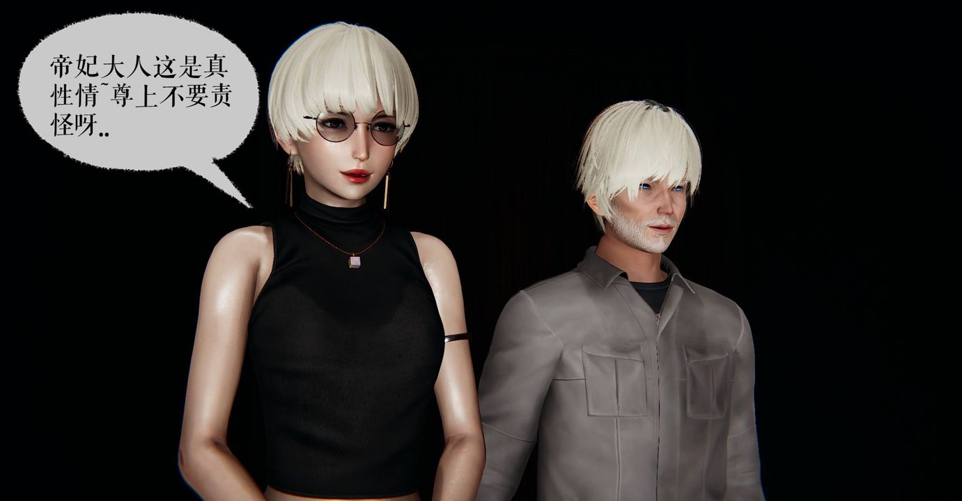 [3D]魔尊归来[龙魂第二部]第41话