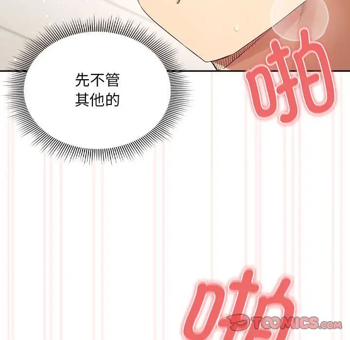 疫情期间的家教生活第97话