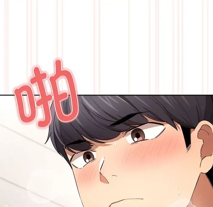 疫情期間的家教生活第97話