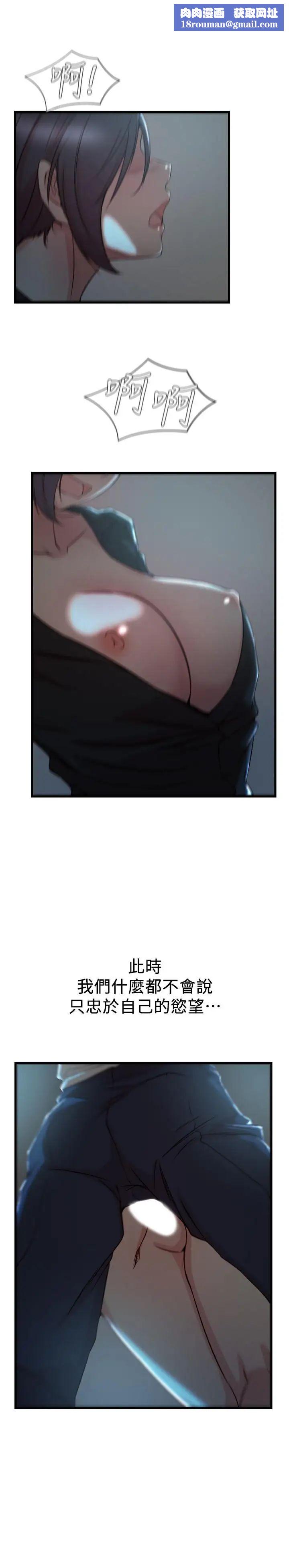 老婆的姊姊第30话-跟老婆越疏远，就和大姨子越亲近