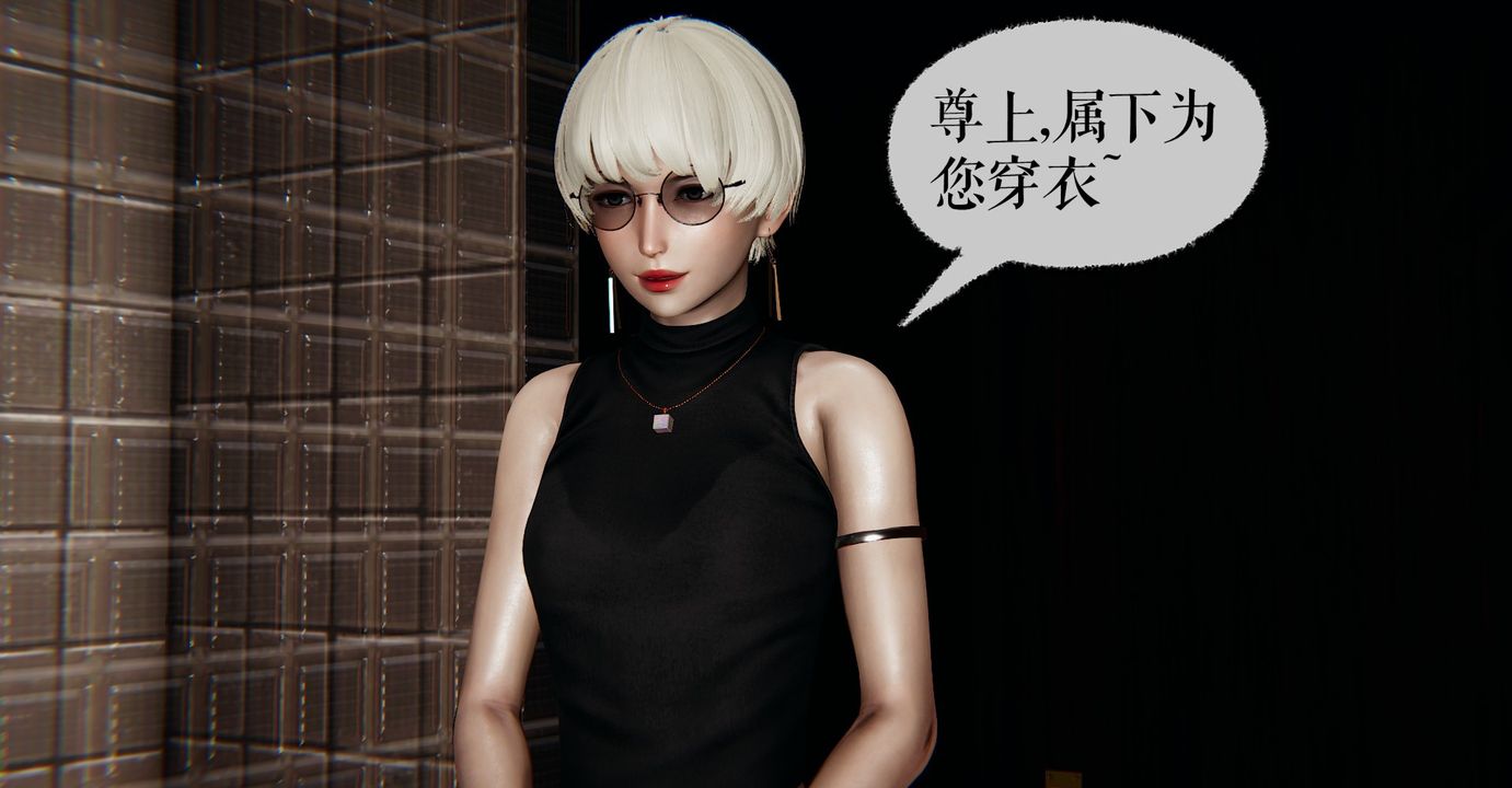 [3D]魔尊歸來[龍魂第二部]第41話