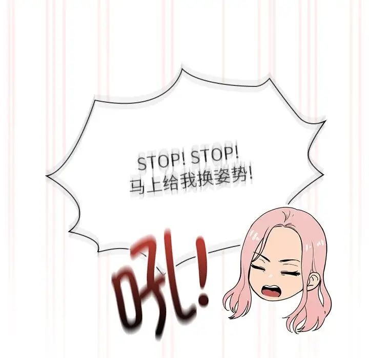 疫情期间的家教生活第97话