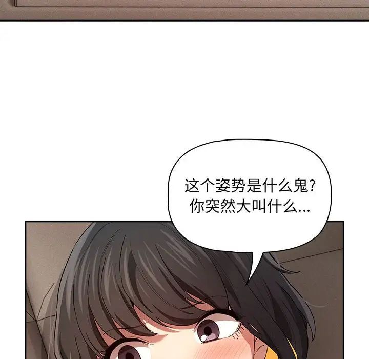 疫情期间的家教生活第97话
