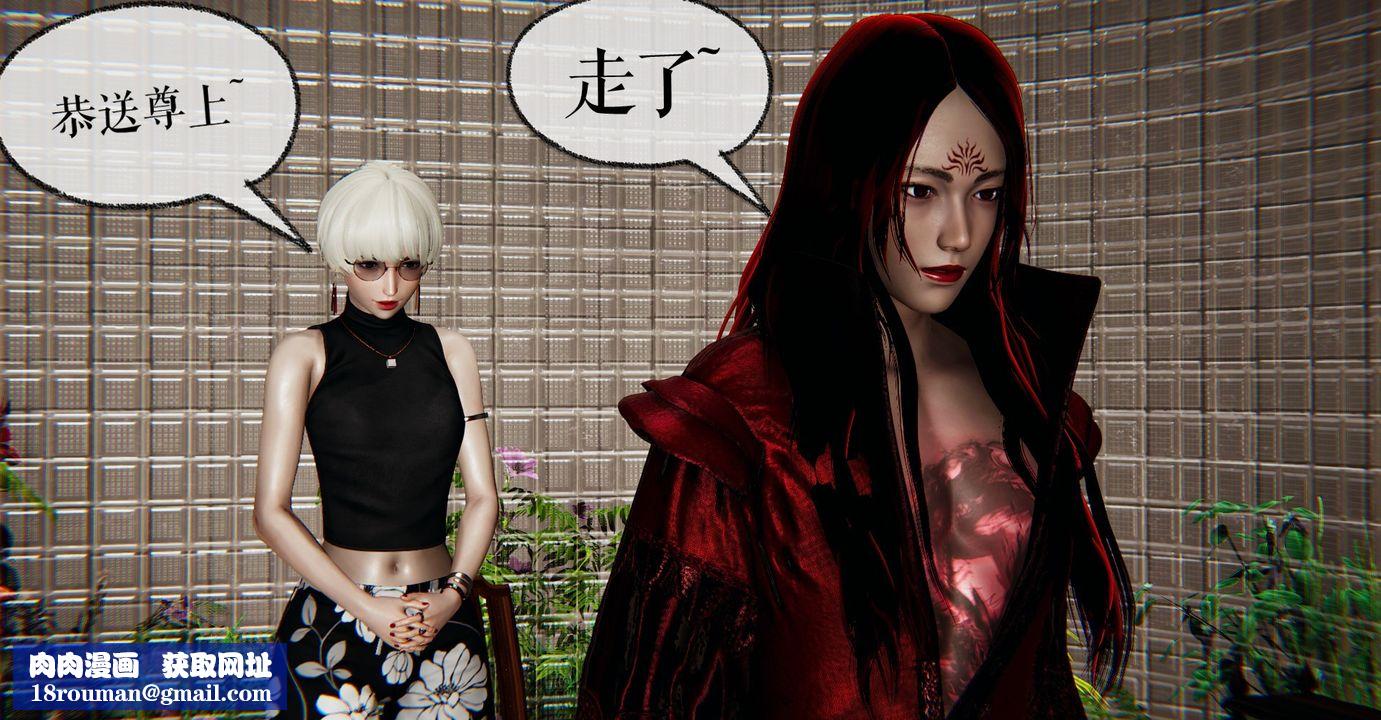 [3D]魔尊归来[龙魂第二部]第41话