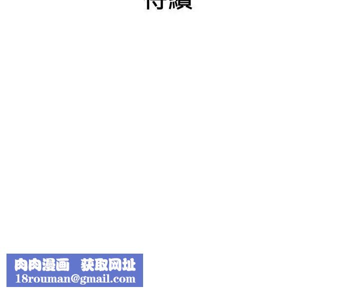 老婆的姊姊第30话-跟老婆越疏远，就和大姨子越亲近