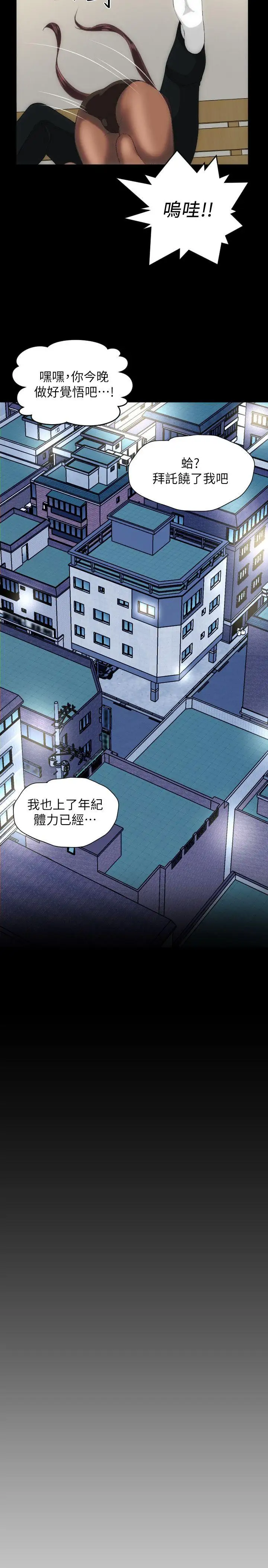 成人的滋味最终话