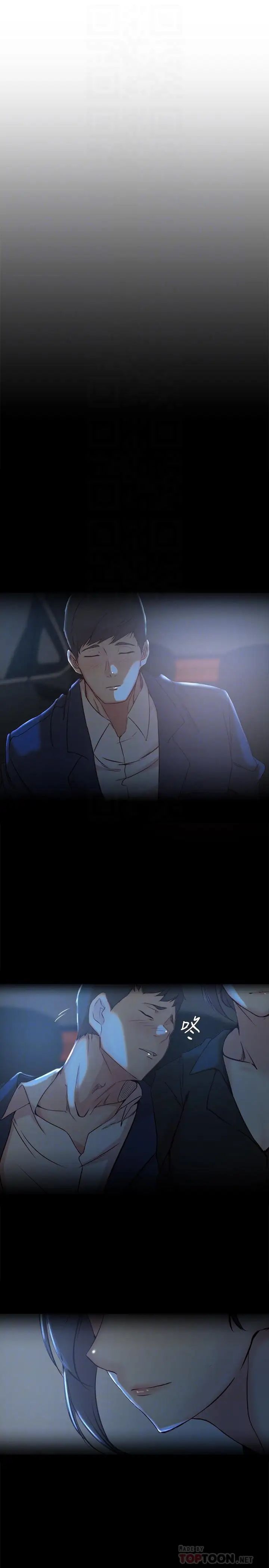 老婆的姊姊第31话-隐藏的真相