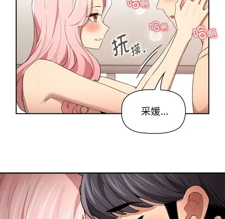 疫情期间的家教生活第97话