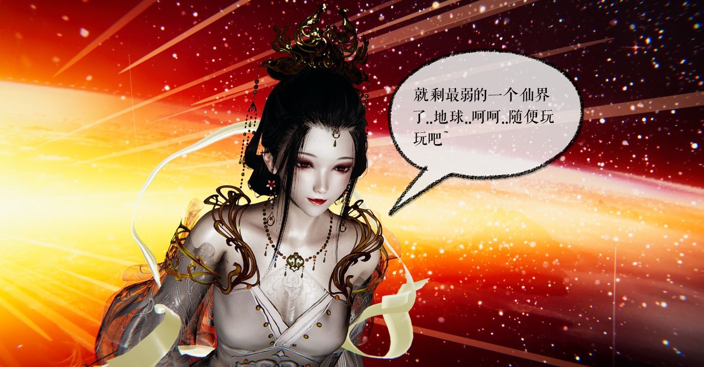 [3D]魔尊归来[龙魂第二部]第42话