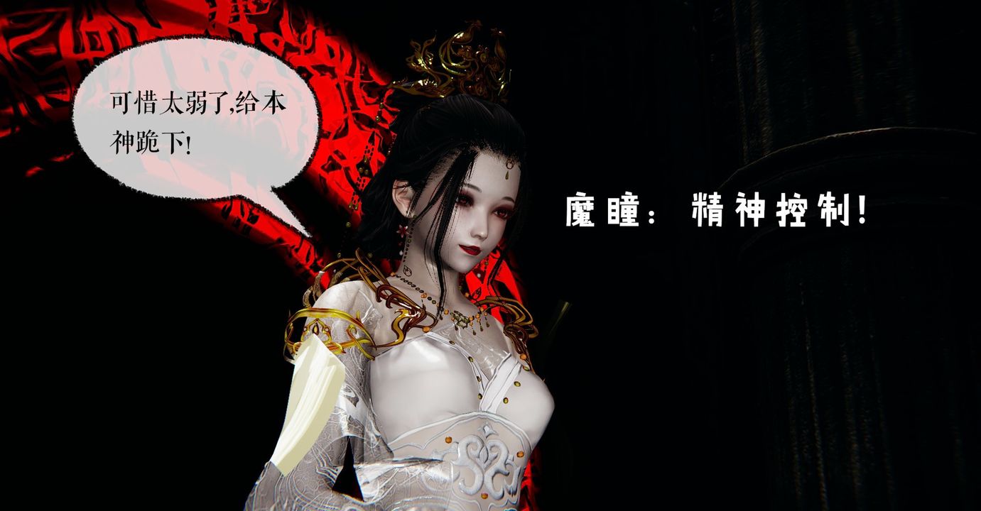 [3D]魔尊归来[龙魂第二部]第42话