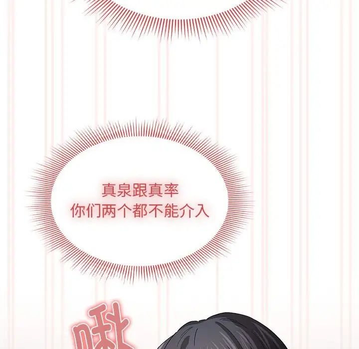 疫情期間的家教生活第97話