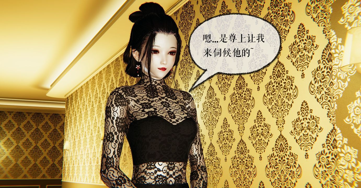 [3D]魔尊归来[龙魂第二部]第42话