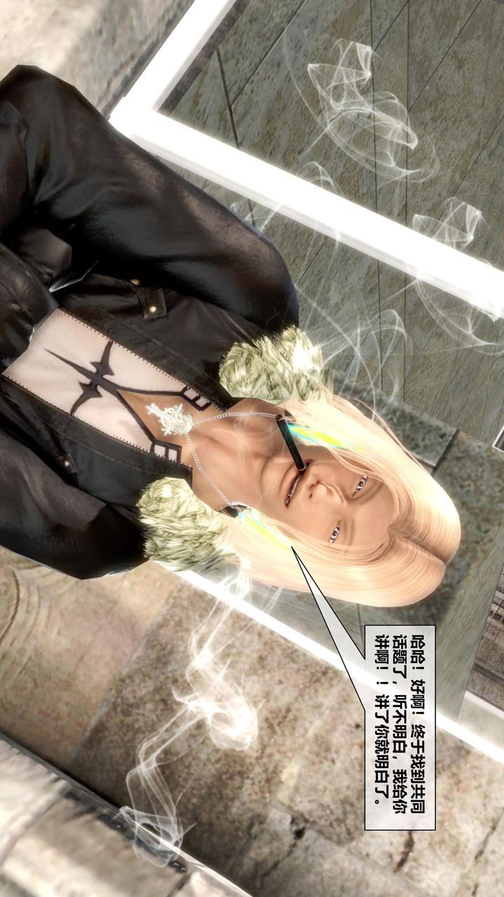 [3D]我的金城(罪恶金城)第1-2季[完整版]第二季07章【第1话】