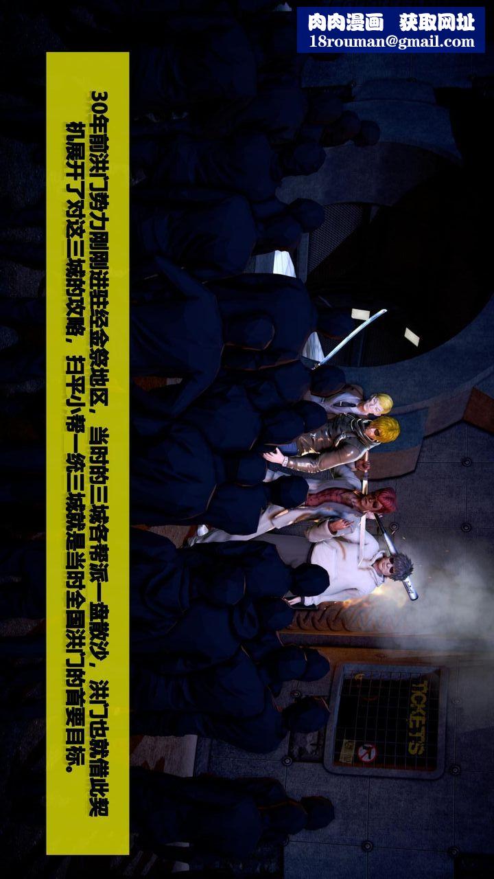 [3D]我的金城(罪恶金城)第1-2季[完整版]第二季07章【第1话】