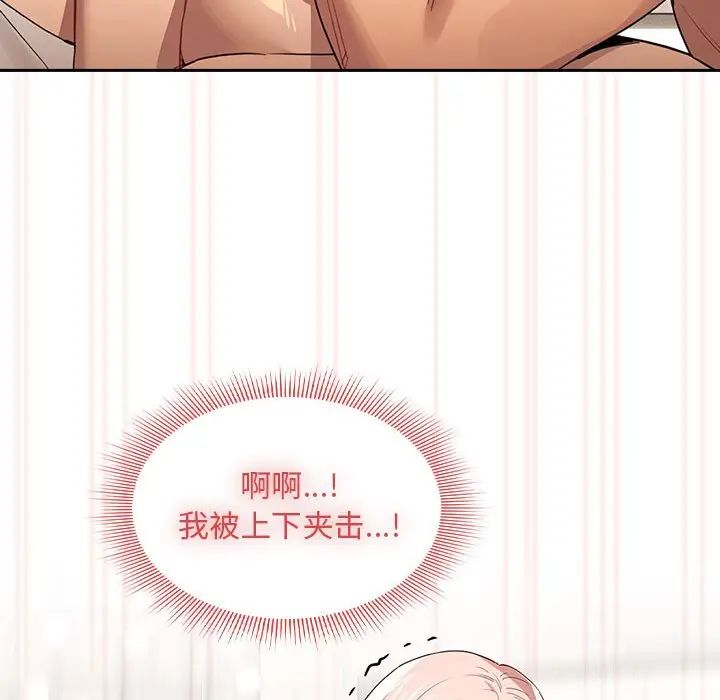 疫情期間的家教生活第97話