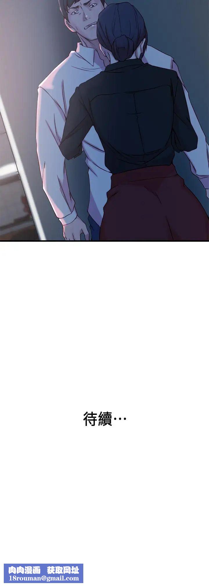 老婆的姊姊第31話-隱藏的真相