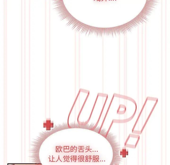 疫情期间的家教生活第97话