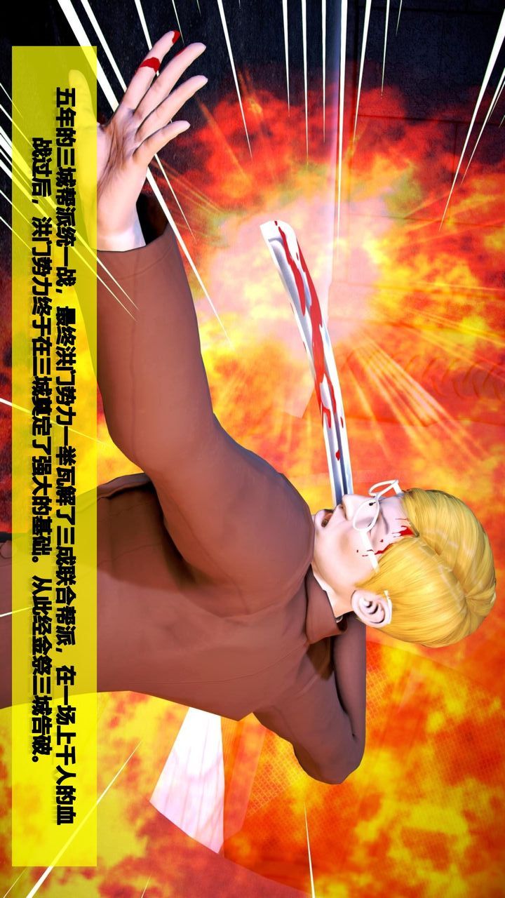 [3D]我的金城(罪惡金城)第1-2季[完整版]第二季07章【第1話】