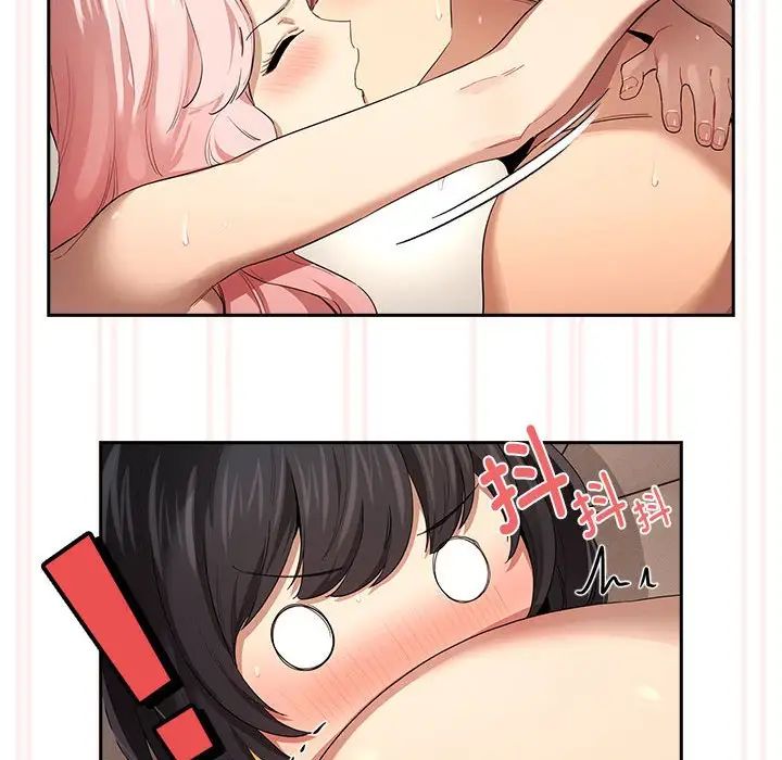 疫情期间的家教生活第97话