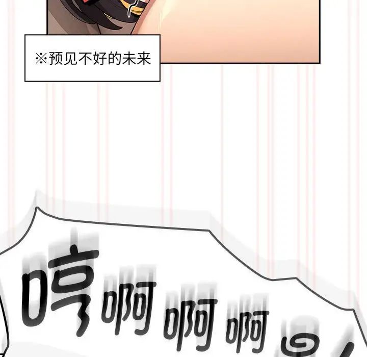 疫情期间的家教生活第97话