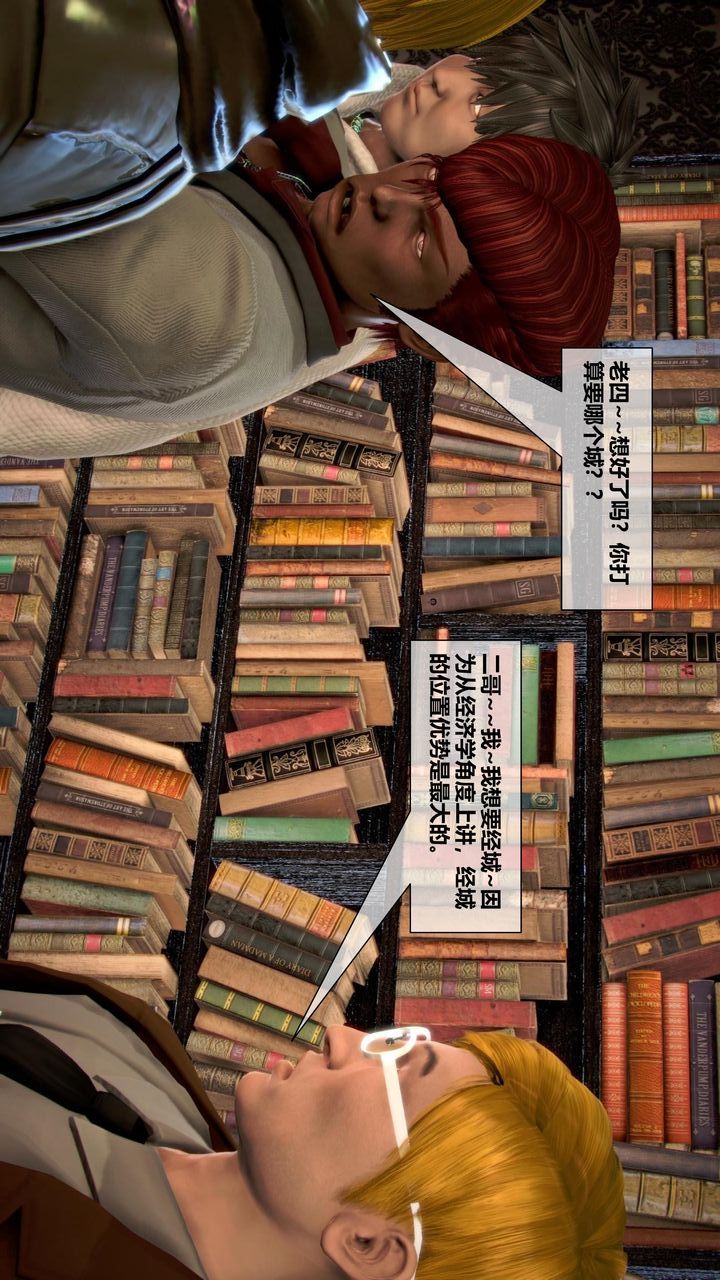 [3D]我的金城(罪恶金城)第1-2季[完整版]第二季07章【第1话】