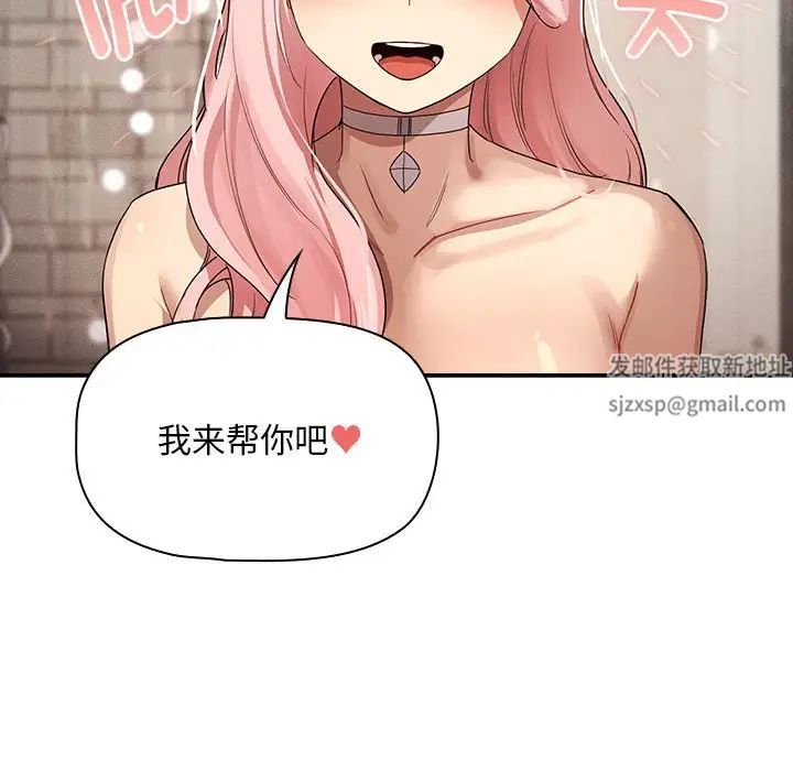 疫情期间的家教生活第97话