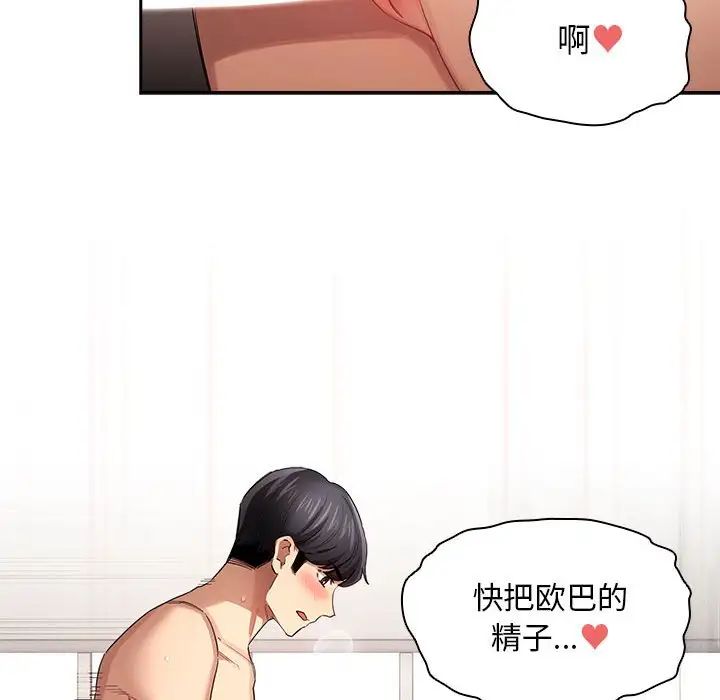 疫情期间的家教生活第97话