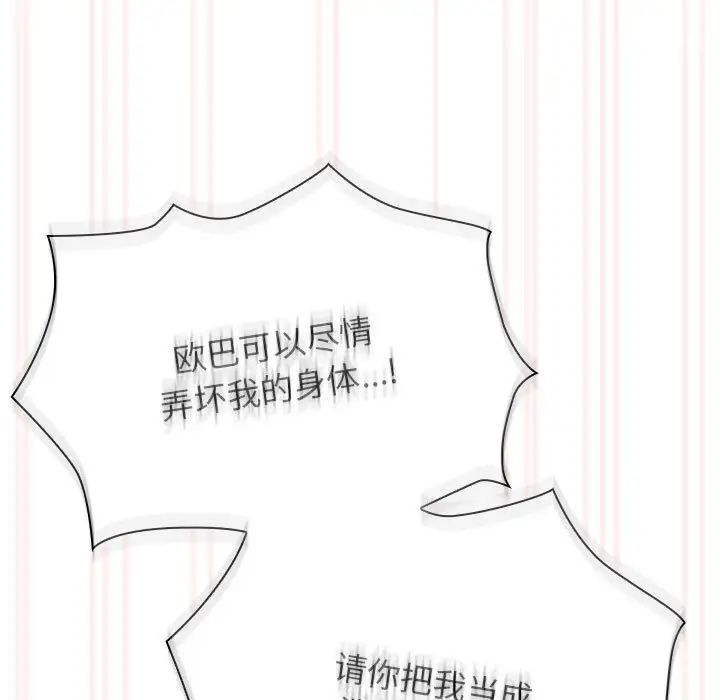 疫情期间的家教生活第97话