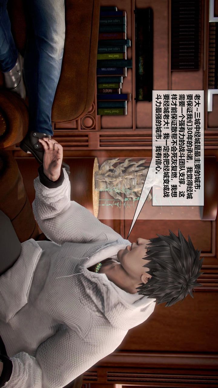 [3D]我的金城(罪恶金城)第1-2季[完整版]第二季07章【第1话】