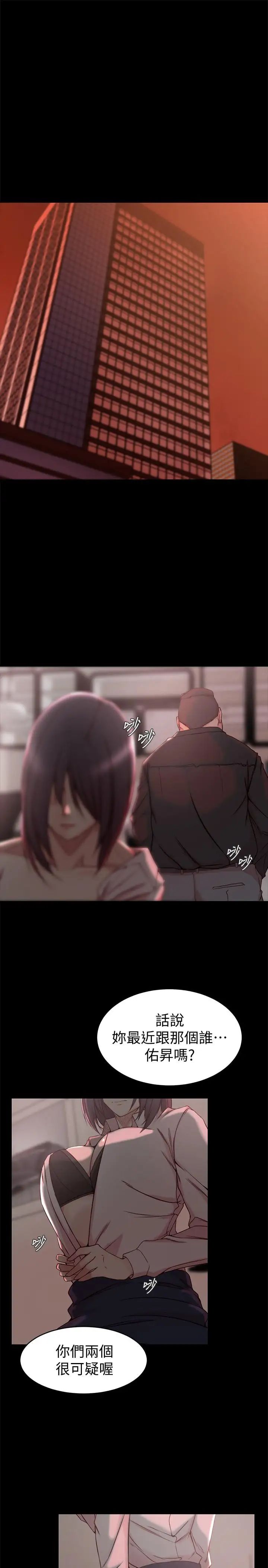 老婆的姊姊第33話-你們給我的痛苦,我會如數奉還