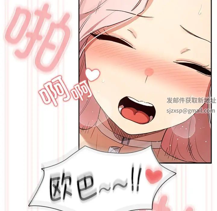 疫情期间的家教生活第97话