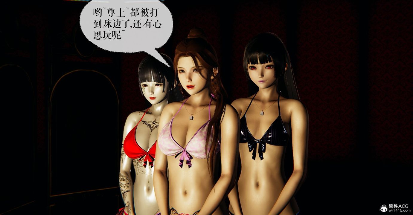 [3D]魔尊归来[龙魂第二部]第43话