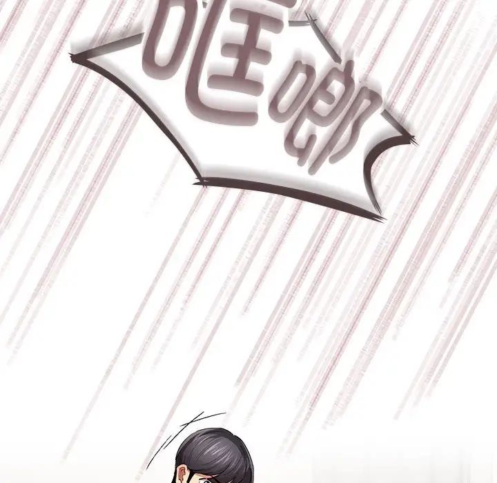 疫情期间的家教生活第97话