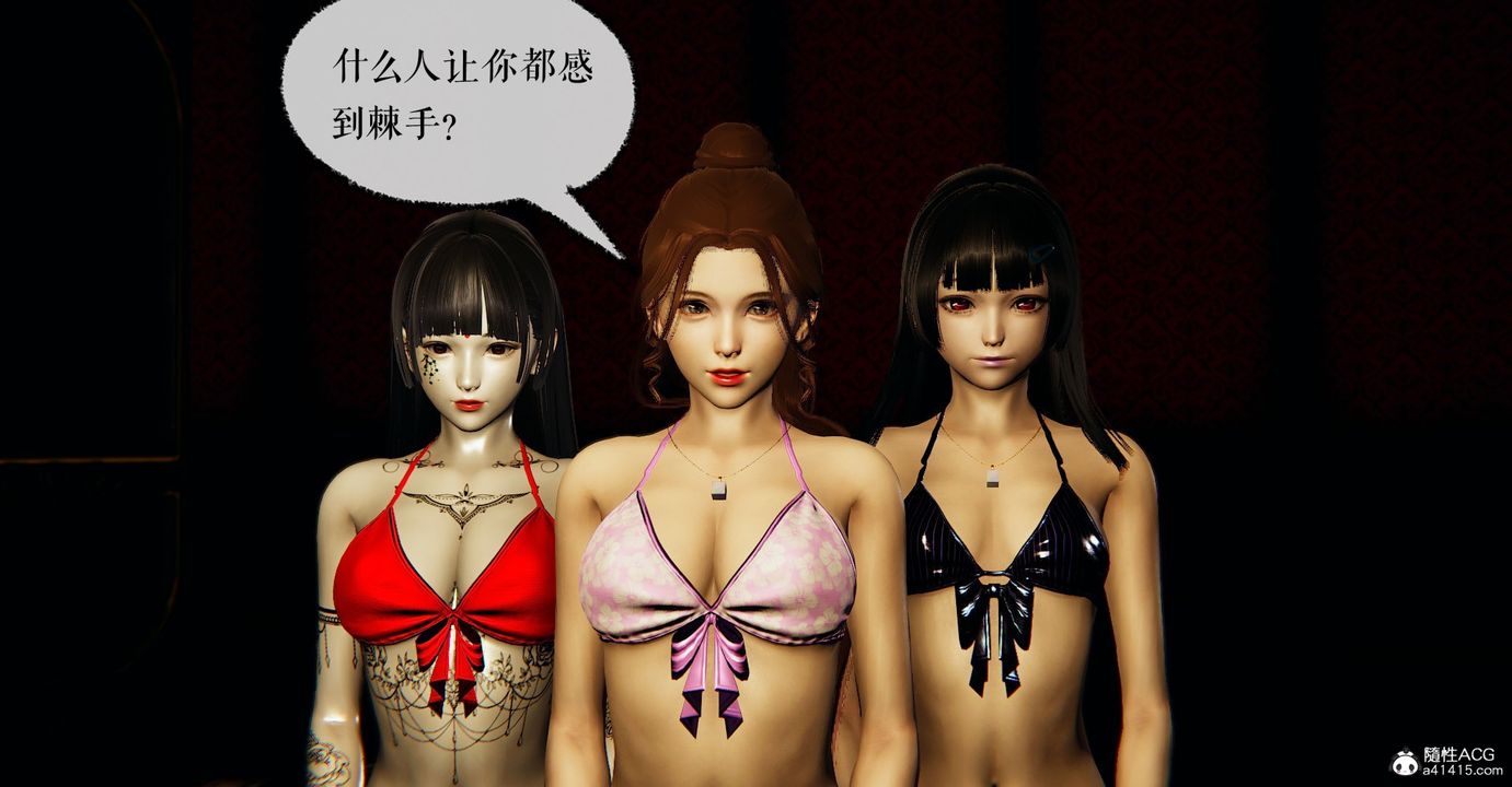 [3D]魔尊归来[龙魂第二部]第43话