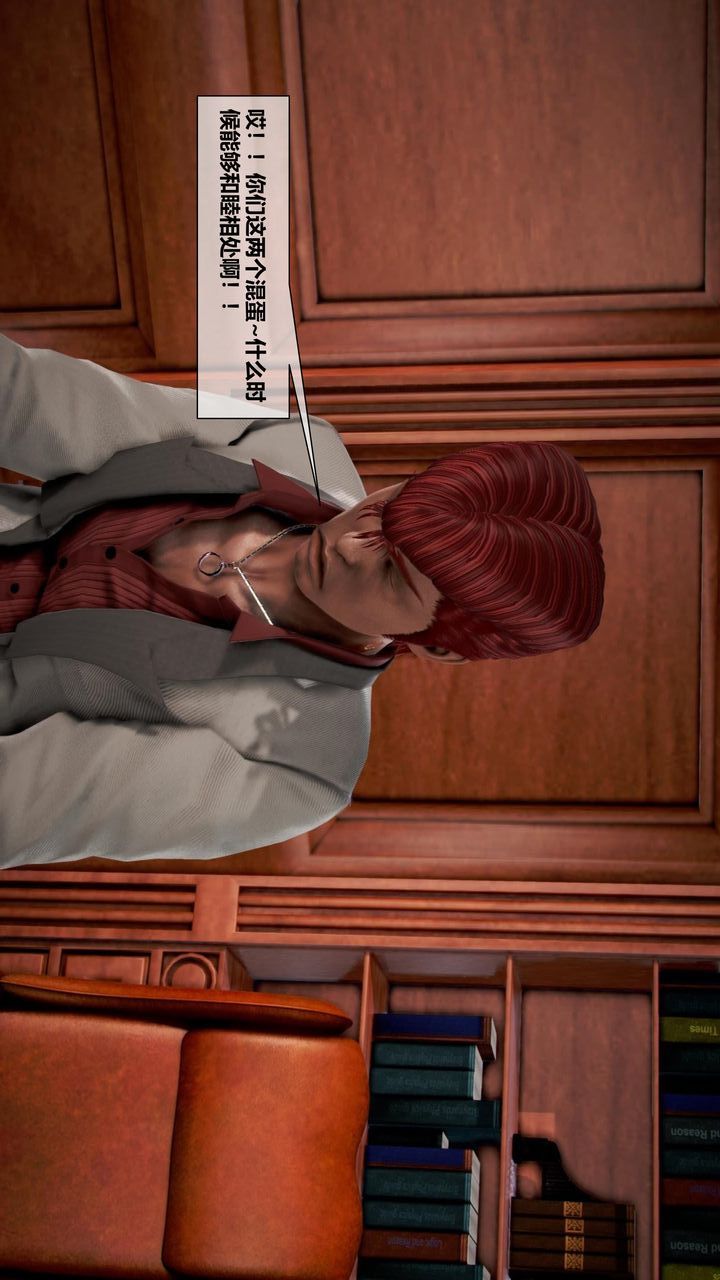 [3D]我的金城(罪惡金城)第1-2季[完整版]第二季07章【第2話】