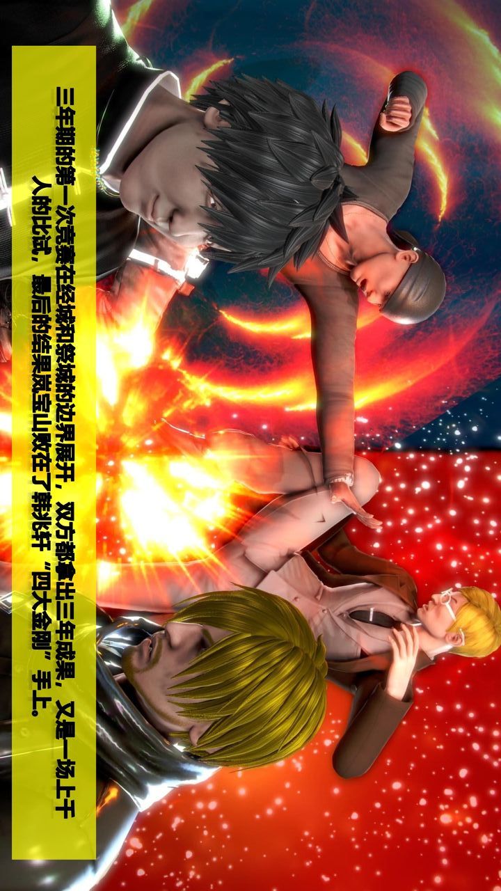 [3D]我的金城(罪恶金城)第1-2季[完整版]第二季07章【第2话】