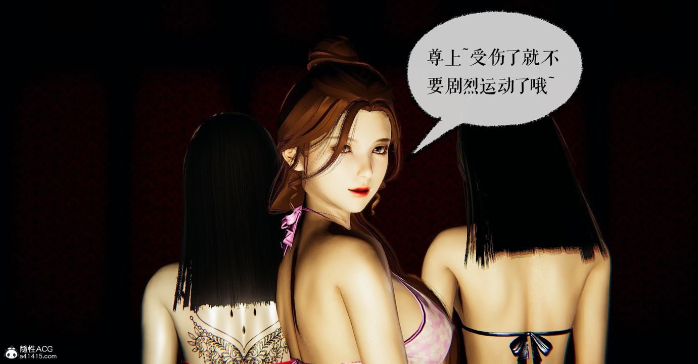 [3D]魔尊归来[龙魂第二部]第43话