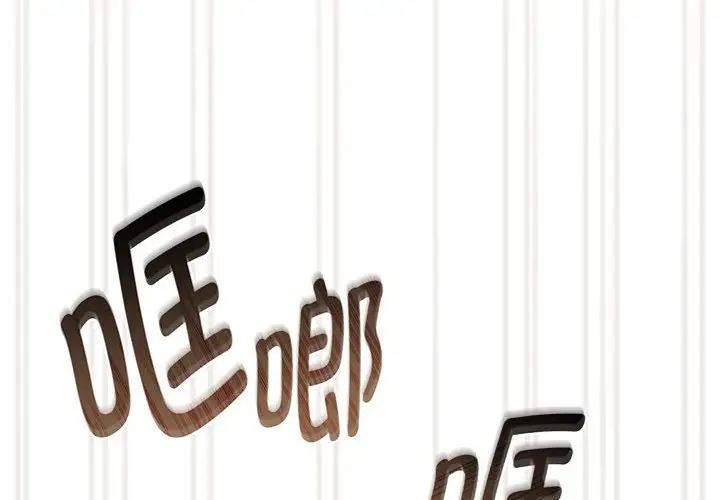 疫情期间的家教生活第98话