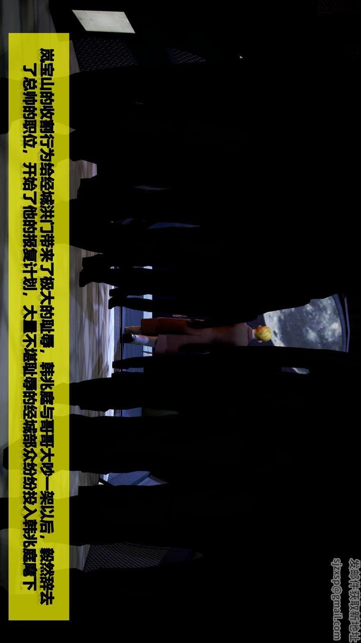 [3D]我的金城(罪惡金城)第1-2季[完整版]第二季07章【第2話】