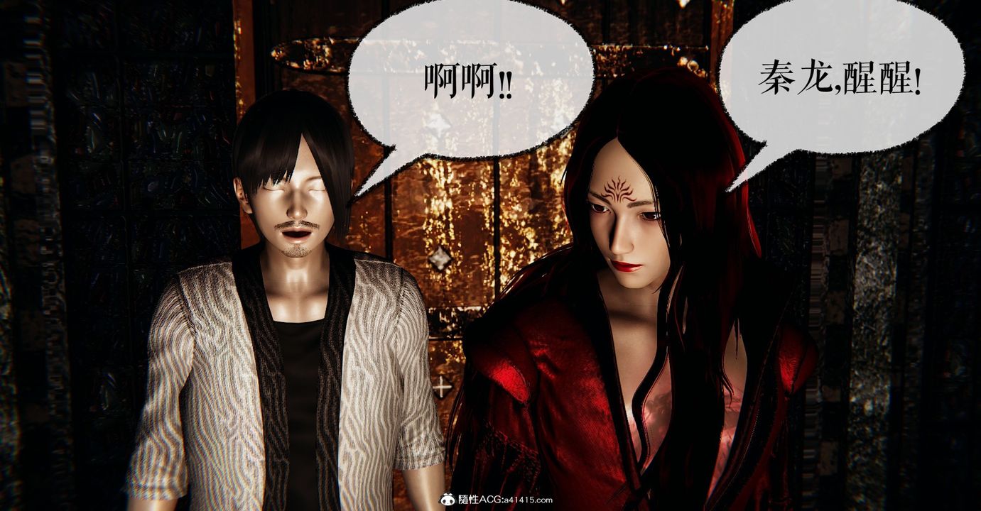 [3D]魔尊归来[龙魂第二部]第43话