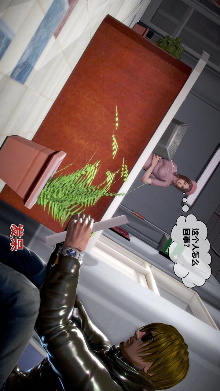 [3D]我的金城(罪恶金城)第1-2季[完整版]第二季07章【第2话】