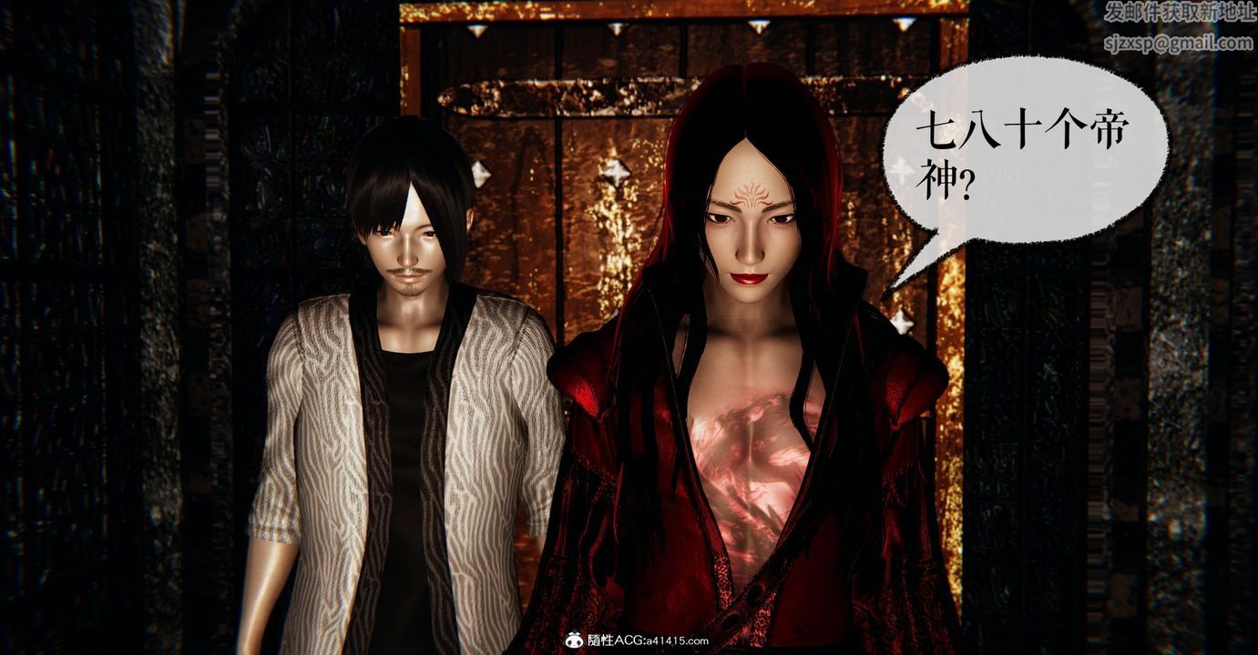 [3D]魔尊归来[龙魂第二部]第43话